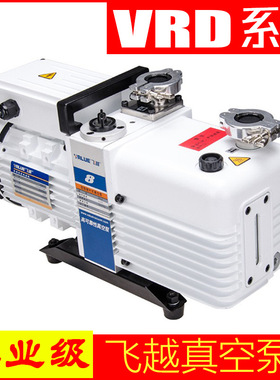 飞越VRD系列真空泵 VRD-4/8/16/24真空泵 双级旋片式工业抽空泵