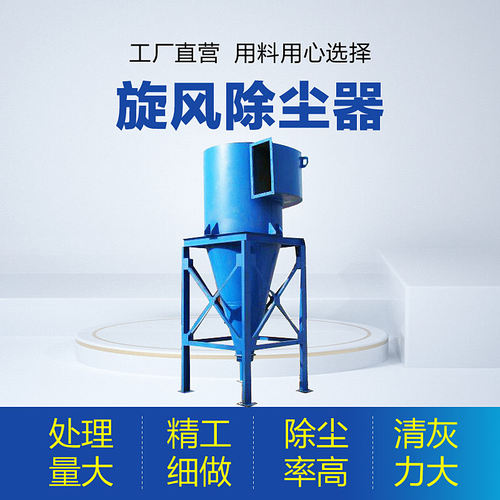 XD型多管旋风除尘器除尘机器设备厂家多管旋风收尘器