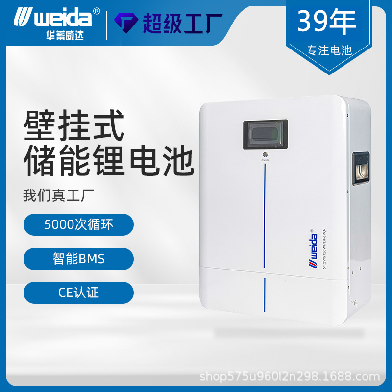 51.2V100AH壁挂式储能电池太阳能家庭储能磷酸铁锂5KWH10KWH15KWH