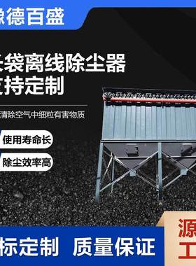 化工建材行业用长袋低压脉冲布袋除尘器LCDM型车间高效脉冲收尘器