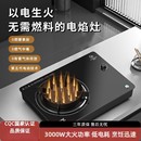 单灶公寓居家用非燃气大功率 星煜新能源电焰灶插电生明火纯电台式