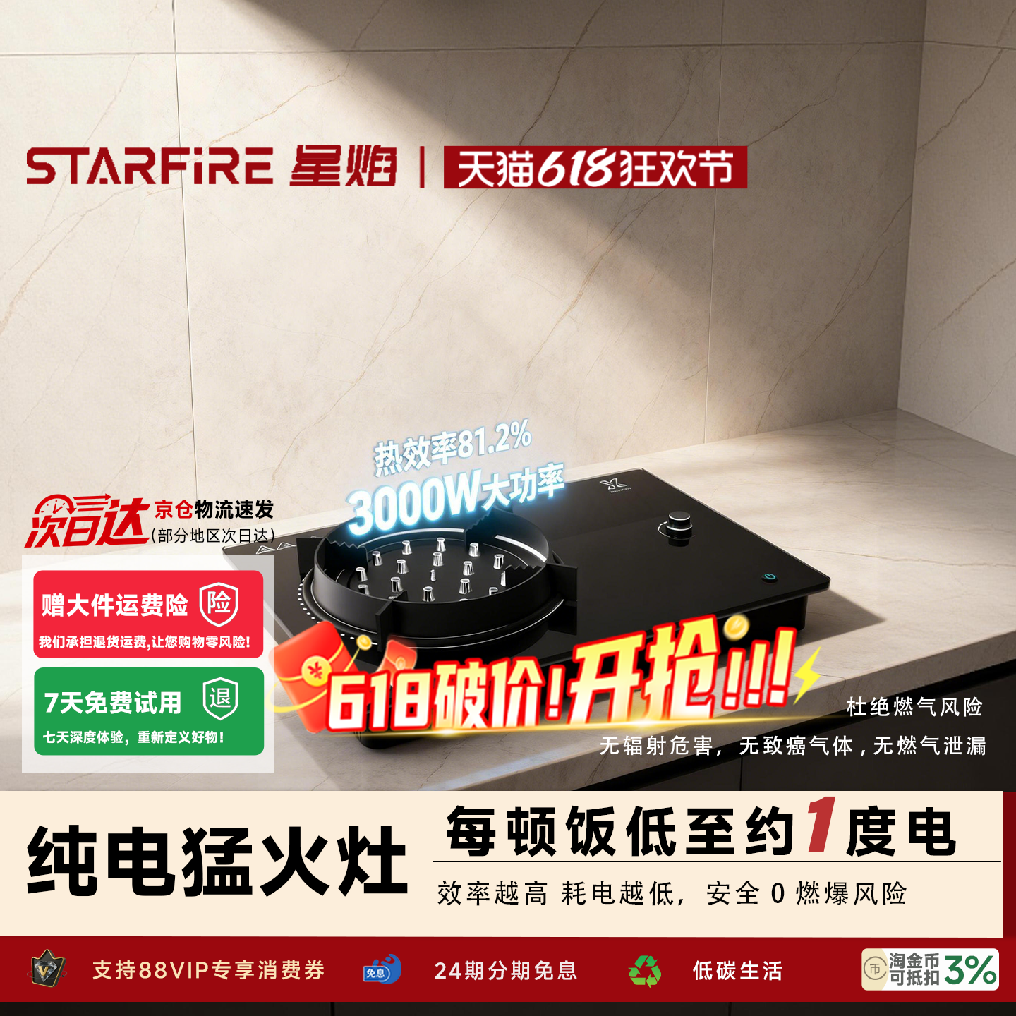 2026新款星焰家用新型电火灶明火不用燃气新能源电焰炉科技电然灶