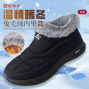 京禧源北京布鞋冬季加绒加厚爸爸鞋中老年人防滑保暖鞋雪地靴男款