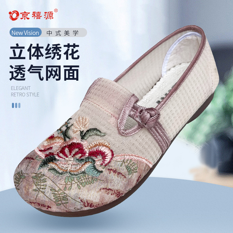 京禧源2025新款夏季老北京布鞋新中式绣花女鞋平底透气网孔妈妈鞋
