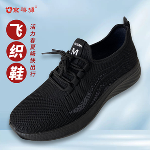 京禧源老北京布鞋2025新款男鞋一脚蹬平底防滑舒适透气休闲爸爸鞋