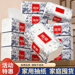 原木纸巾实惠餐巾纸加厚抽纸可湿水擦手纸清洁整箱 活动价