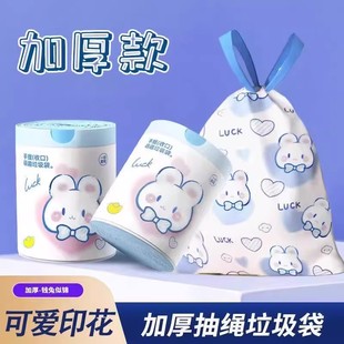 【加厚店铺福利】家用厨房专用印花抽绳垃圾袋手提加厚防漏收纳袋