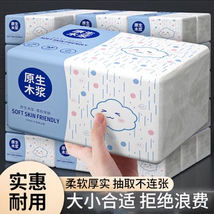原木实惠加厚纸巾整箱餐巾纸擦手纸面巾纸抽纸 家庭装 囤货价