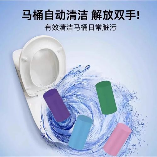 【活动价】清香型去渍洁厕棒马桶自动清洁蓝泡泡厕所除垢去异味
