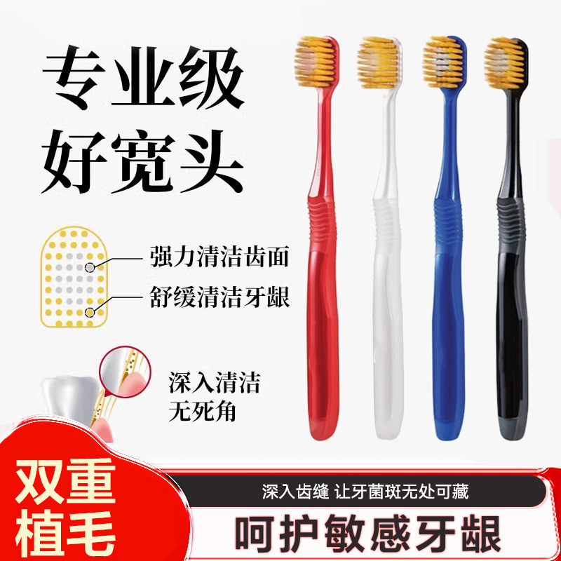 【促销价】高档软毛牙刷护龈大头深层清洁牙龈成人家庭独立包装