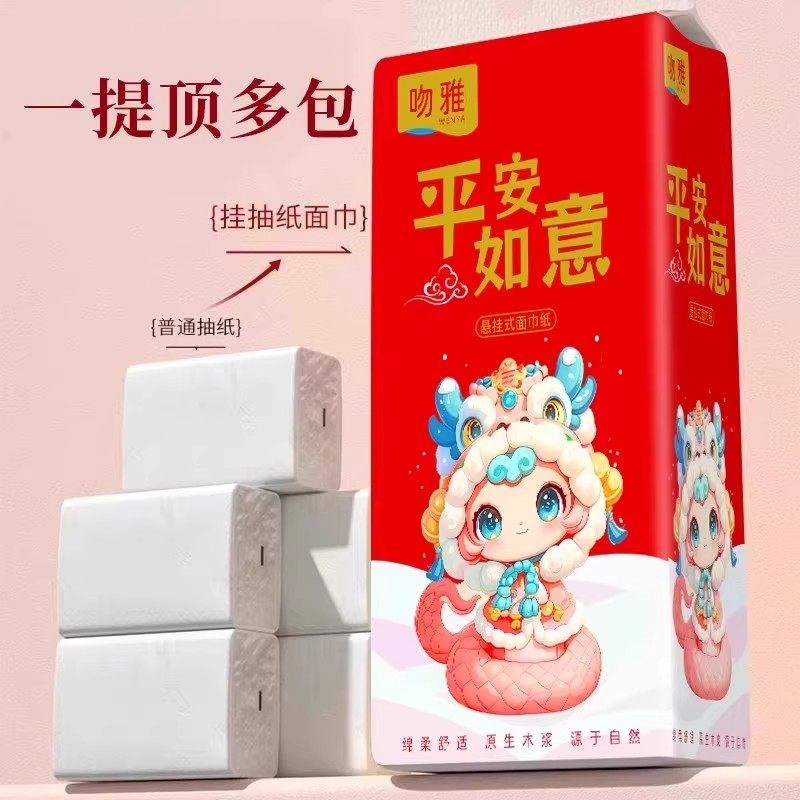 悬挂式餐巾纸加厚大包柔韧实惠装家用底部式挂抽抽纸不易破卫生纸,洗护清洁剂/卫生巾/纸/香薰,悬挂式纸巾,淘宝优惠券,粉丝福利购,淘宝优惠卷