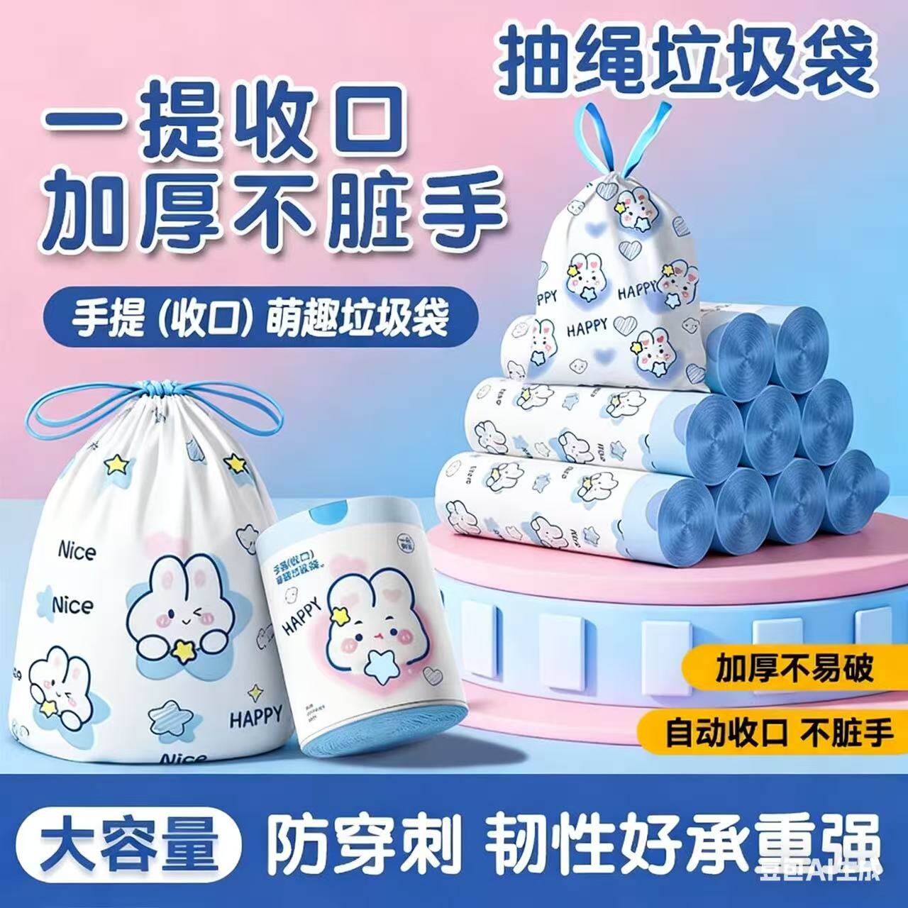 家用垃圾袋加厚蓝心兔抽绳手提袋加大特厚塑料袋实惠装办公垃圾袋