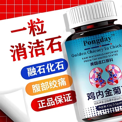 治肾结石金钱草中草药化石溶石排专用茶鸡内金特效颗粒强力石消素