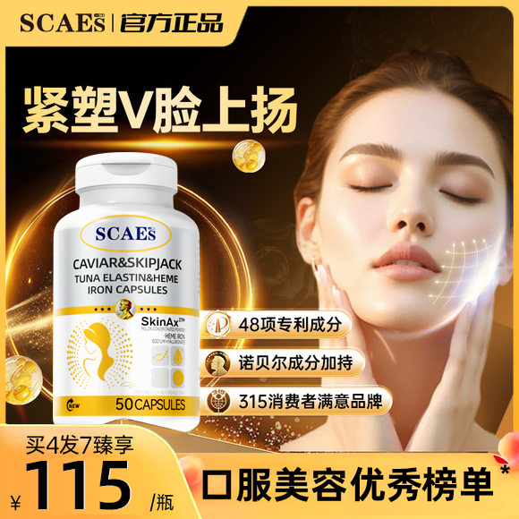 Qlane时光胶囊瓶pqq虾青素