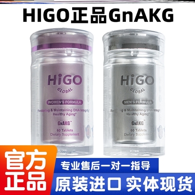 现货嘿米同款基因akg美国海购基因GNAKG男士女士香港直发higo原装