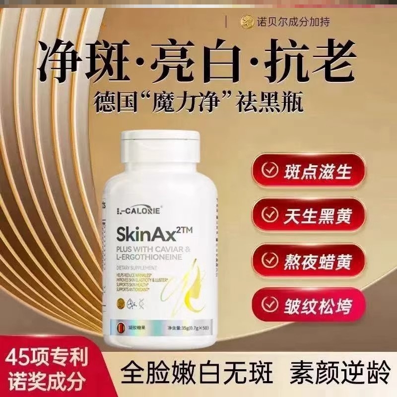 配方时光瓶麦角硫因PQQ葡萄籽胶囊提拉驻颜年轻态内调去黄抗皱vfv