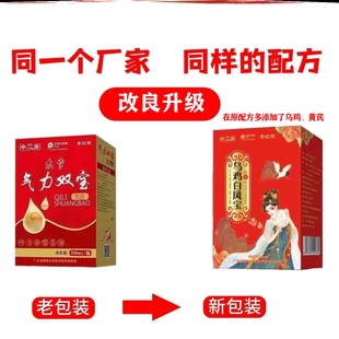 令尔康气血气力双宝快手直播同款