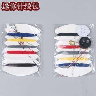 赠品便携迷你针线包 6色线2扣1针1别针 30包酒店针线包一次性