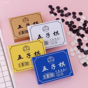 五子棋儿童立体智力游戏怀旧棋类玩具