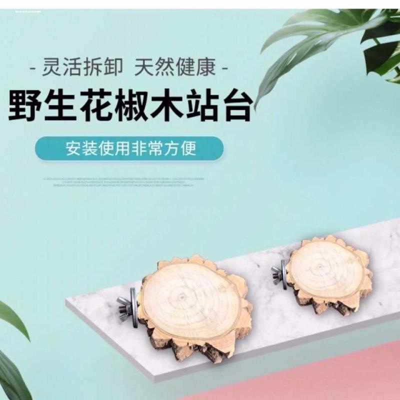 鹦鹉玩具鸟笼装饰虎皮花椒木啃咬