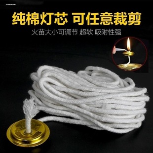 油漂灯芯长明灯油芯菜籽油灯芯纯棉花生油耐烧灯芯香油佛灯芯照明