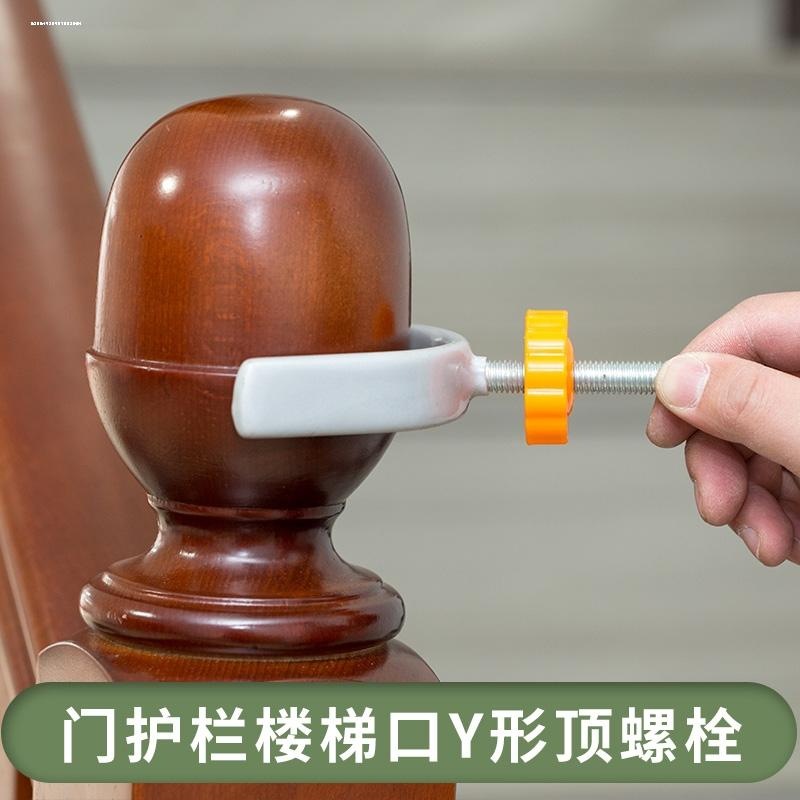 6.8cm口径Y形顶螺栓婴儿楼梯护栏
