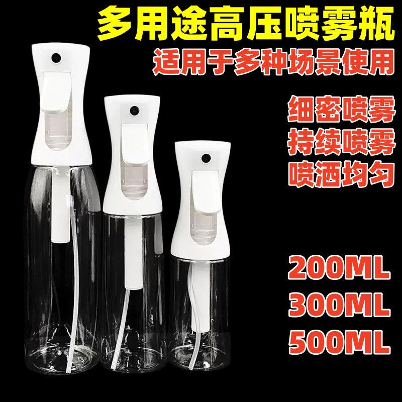 高压喷雾瓶酒精消毒化妆补水超细图片