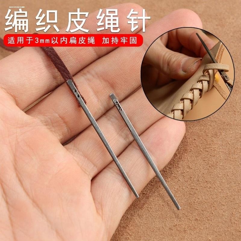 diy皮绳针皮线针缝线皮艺工具适合2mm3mm宽皮绳双孔针