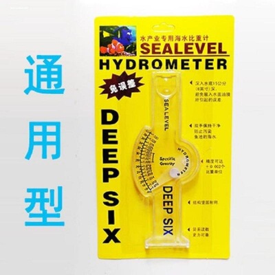海水电子盐度计养殖仪测盐器咸度