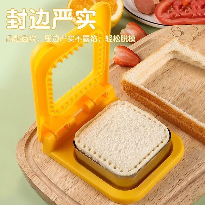 三明治压边器切割模具家用吐司面包压模制作器厨房封边口袋面包