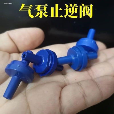 鱼缸充氧泵逆止阀增氧气泵单向阀