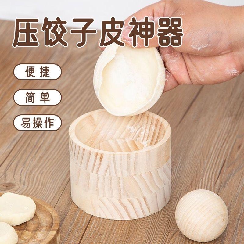 新款饺子器家用压饺子皮包水面皮