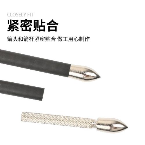 弓箭4.2mm普通内插箭头箭支通用
