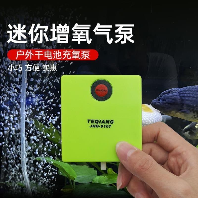5号干电池迷你增氧泵鱼缸应急氧