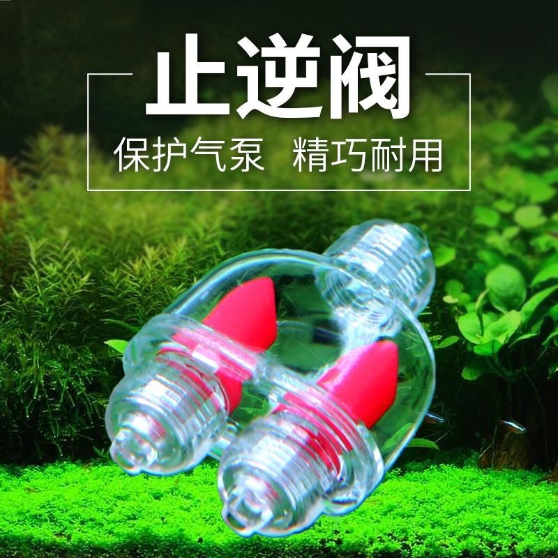 鱼缸氧气泵配件调节阀止逆阀三通