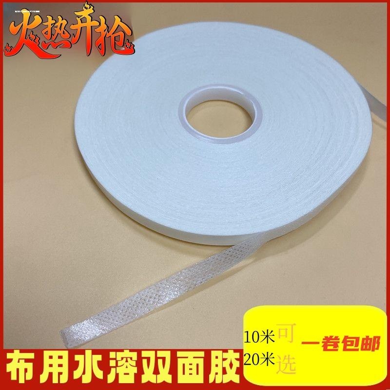 水溶性两面粘条双面胶布用水溶线
