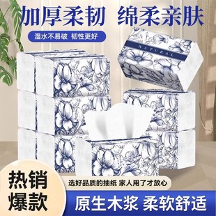 【热销】国风抽纸家用婴儿纸卫生纸批发实惠装餐巾纸加厚大包抽纸