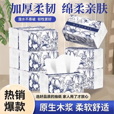 【热销】国风抽纸家用婴儿纸卫生纸批发实惠装餐巾纸加厚大包抽纸