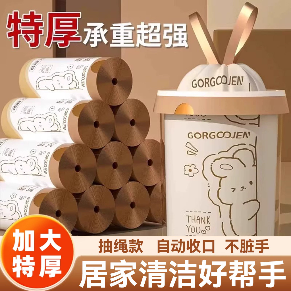 厨房抽绳加厚手提式垃圾袋自动收口家用客厅办公室钢袋大号黑色