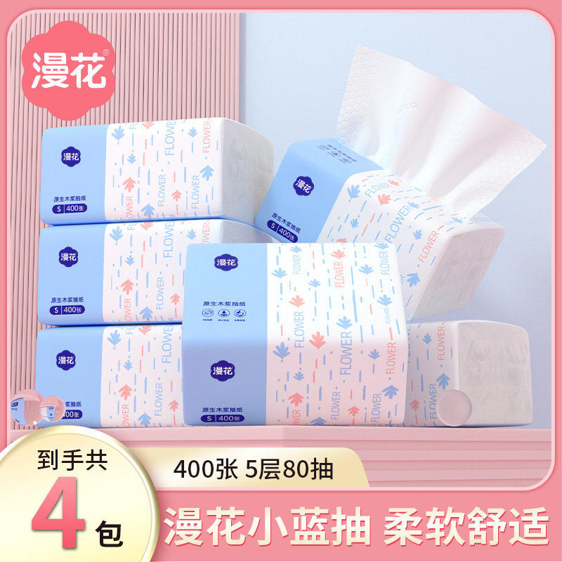 【加大加厚】漫花小蓝抽舒适柔软抽纸家用面巾纸基础包装擦手纸,洗护清洁剂/卫生巾/纸/香薰,家用擦手纸,淘宝优惠券,粉丝福利购,淘宝优惠卷