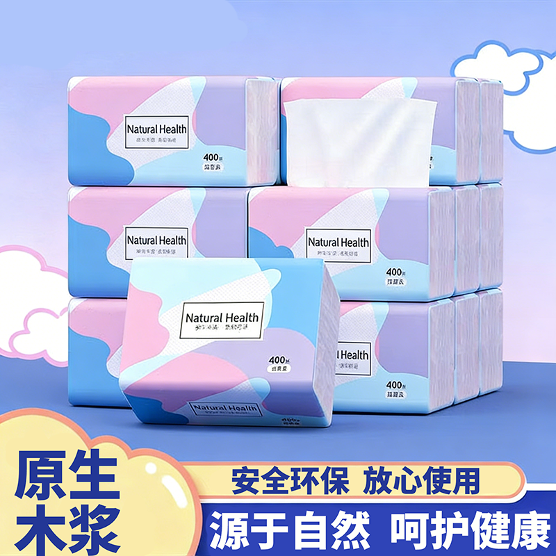 抽纸原生木浆实惠装家用面巾纸餐巾纸纸巾柔软安全柔软舒适卫生纸,洗护清洁剂/卫生巾/纸/香薰,家用擦手纸,淘宝优惠券,粉丝福利购,淘宝优惠卷