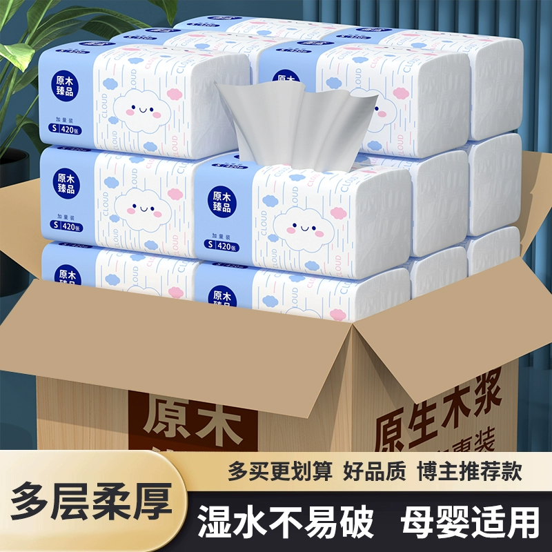 【限时价】擦手纸可湿水实惠家用清洁原木抽纸巾优质抽取式餐巾纸