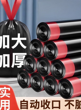【热销】垃圾袋家用手提式加厚抽绳款大号清香厨房客厅宿舍塑料袋
