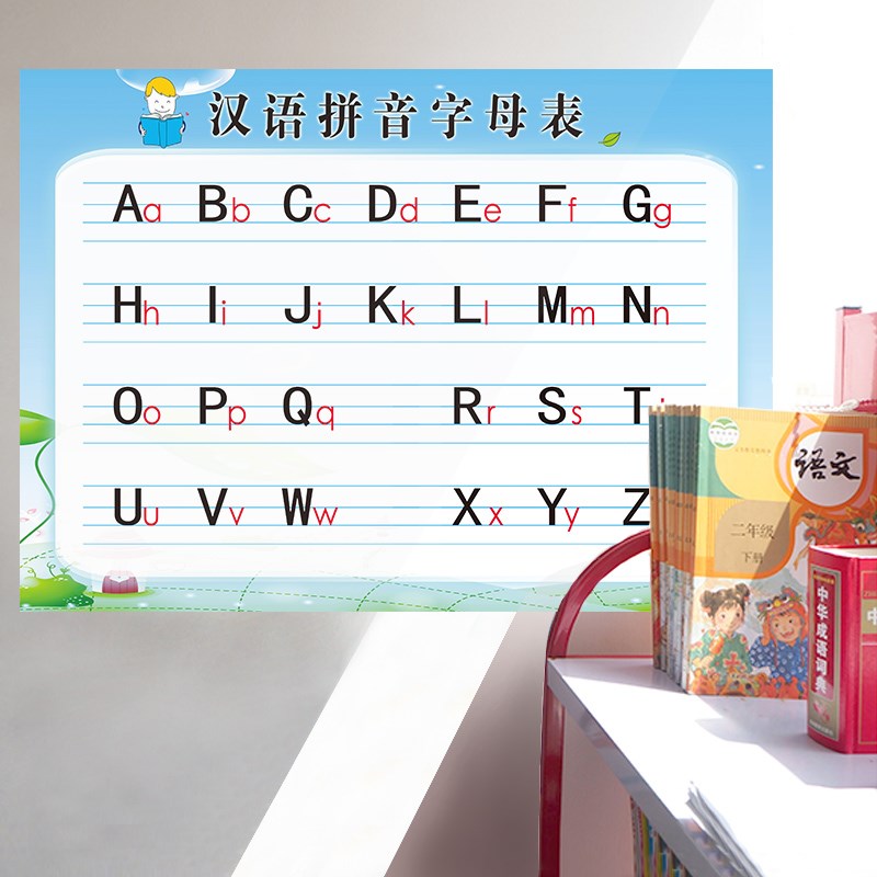 汉语拼音字母表小学生幼儿园一年级挂图26个拼音T大小写音序表墙