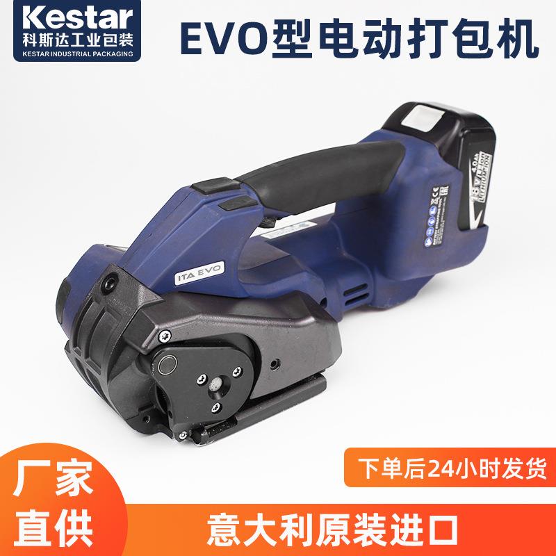 EVO手提电动打包机ITA28塑钢带一键式收紧热熔一体机