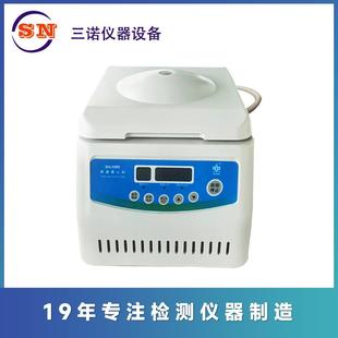 小型迷你高速掌上离心机SN1018转速10000rpm掌上离心机 厂家促销