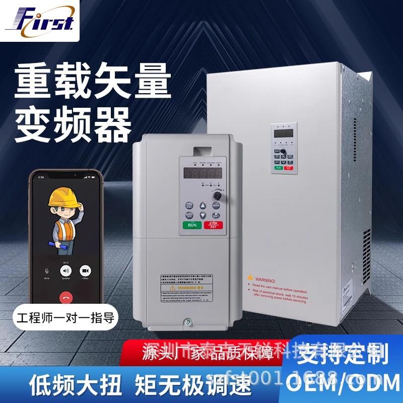 变频器三相380v4/11/15/22/30/45/55/75/90w重载单相水泵调速器