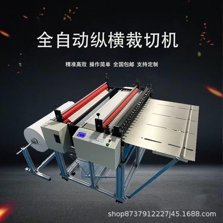 全自动带电子眼定位切有图案裁切机离型纸切断吸油牛卡纸切片机