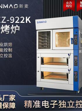 商用电烤炉SEZ-922K/932K烘焙现烤组合设备可配