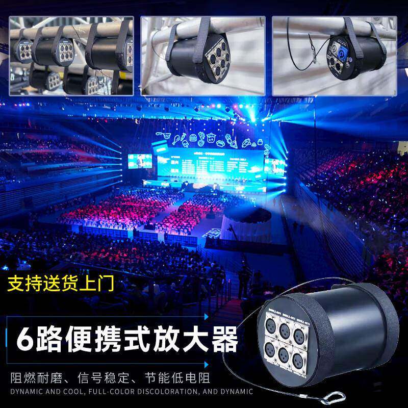 6路圆筒放大器光电隔离灯光信号放大器dmx512扩大器RDM舞台分配器